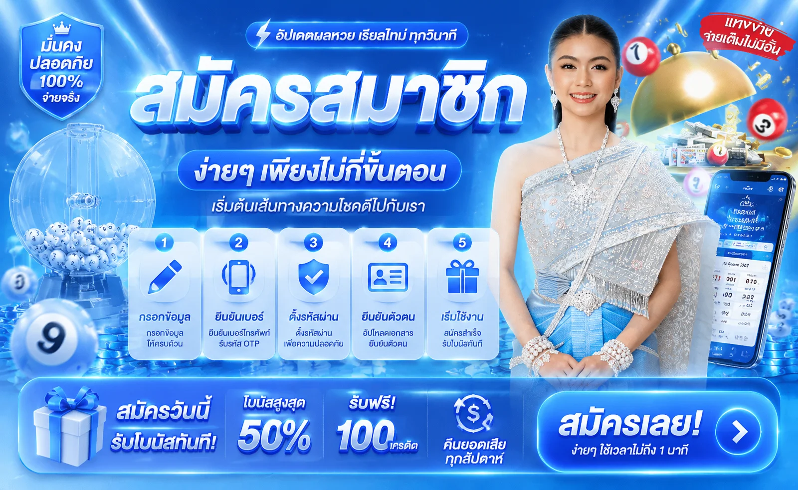 หน้าเข้าสู่ระบบ LAOSTARS สำหรับล็อกอินด้วยเบอร์และรหัสผ่าน