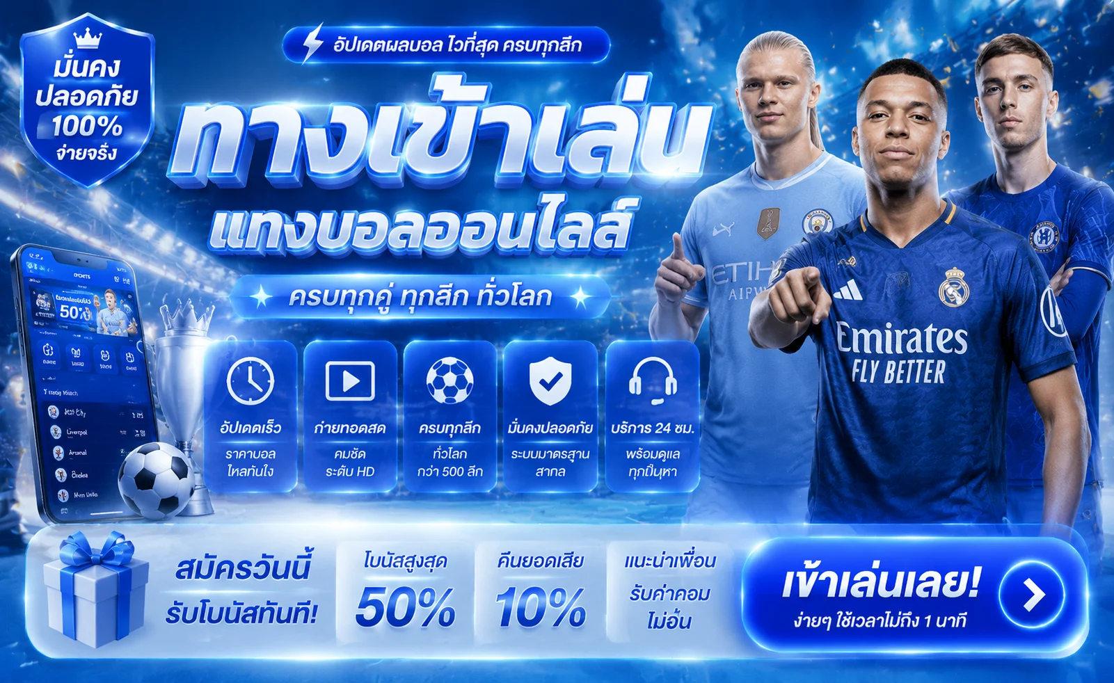 หน้าแทงบอลออนไลน์ LAOSTARS แสดงราคาน้ำและ Livescore สด