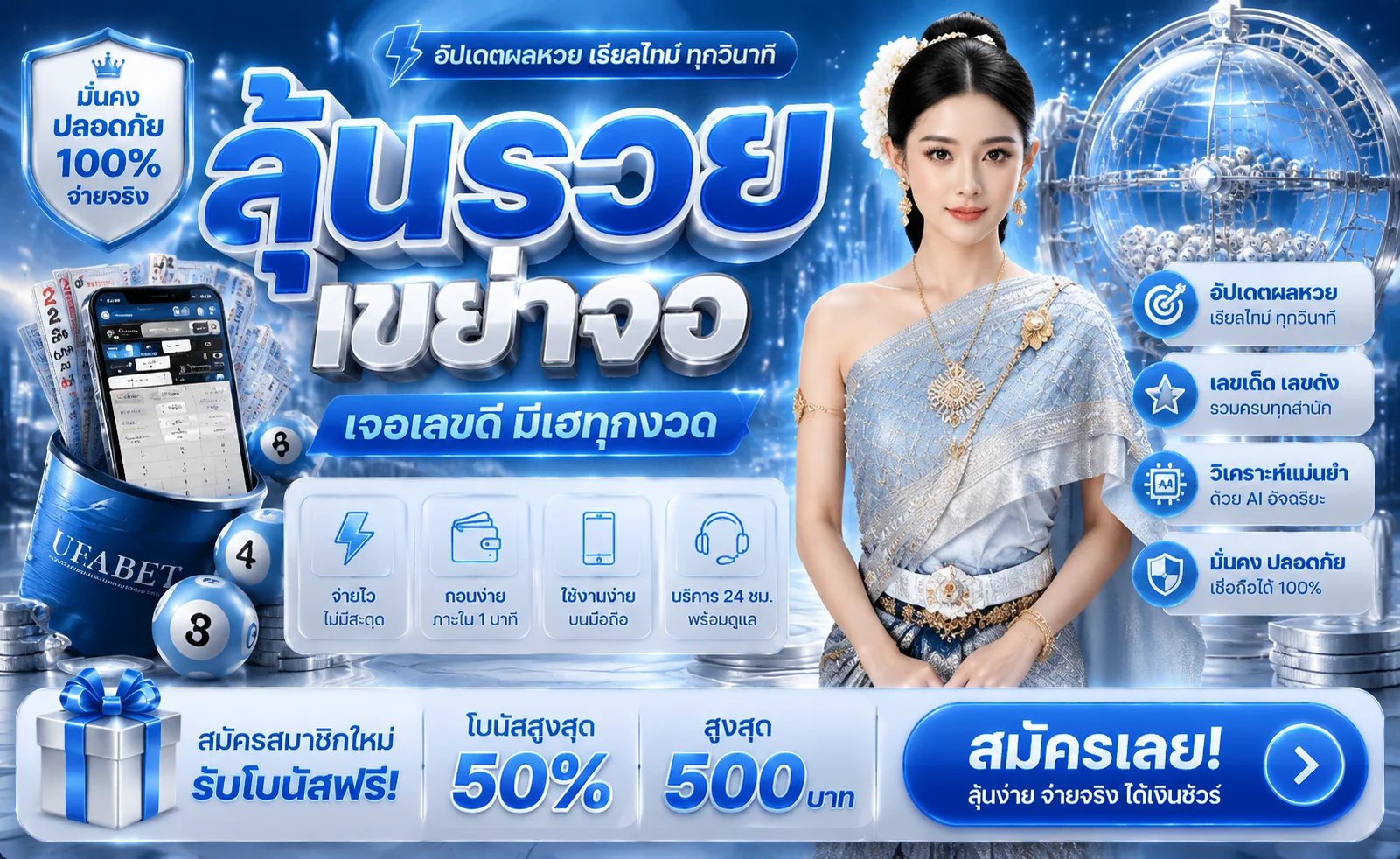 หน้าโฮมเว็บ LAOSTARS แสดงเมนูหวยออนไลน์ คาสิโน สล็อต ฝากถอนออโต้